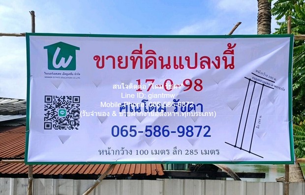 DSL-006 ให้เช่า ที่ดิน ให้เช่าระยะยาวที่ดินแปลงใหญ่ 17-0-98 ไร่ ติดถนนหลวงแพ่ง (ลาดกระบัง) ราคา 350000 บาท/เดือน กรุงเทพ ลาดกระบัง