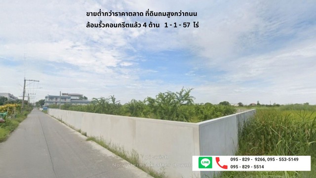 ขายถูกที่ดินถมสูงกว่าถนน ล้อมกำแพงคอนกรีตหนา 4 ด้าน เนื้อที่ 1-1-57ไร่ ธัญบุรี คลอง1.รังสิต-นครนายก17  ปทุมธานี