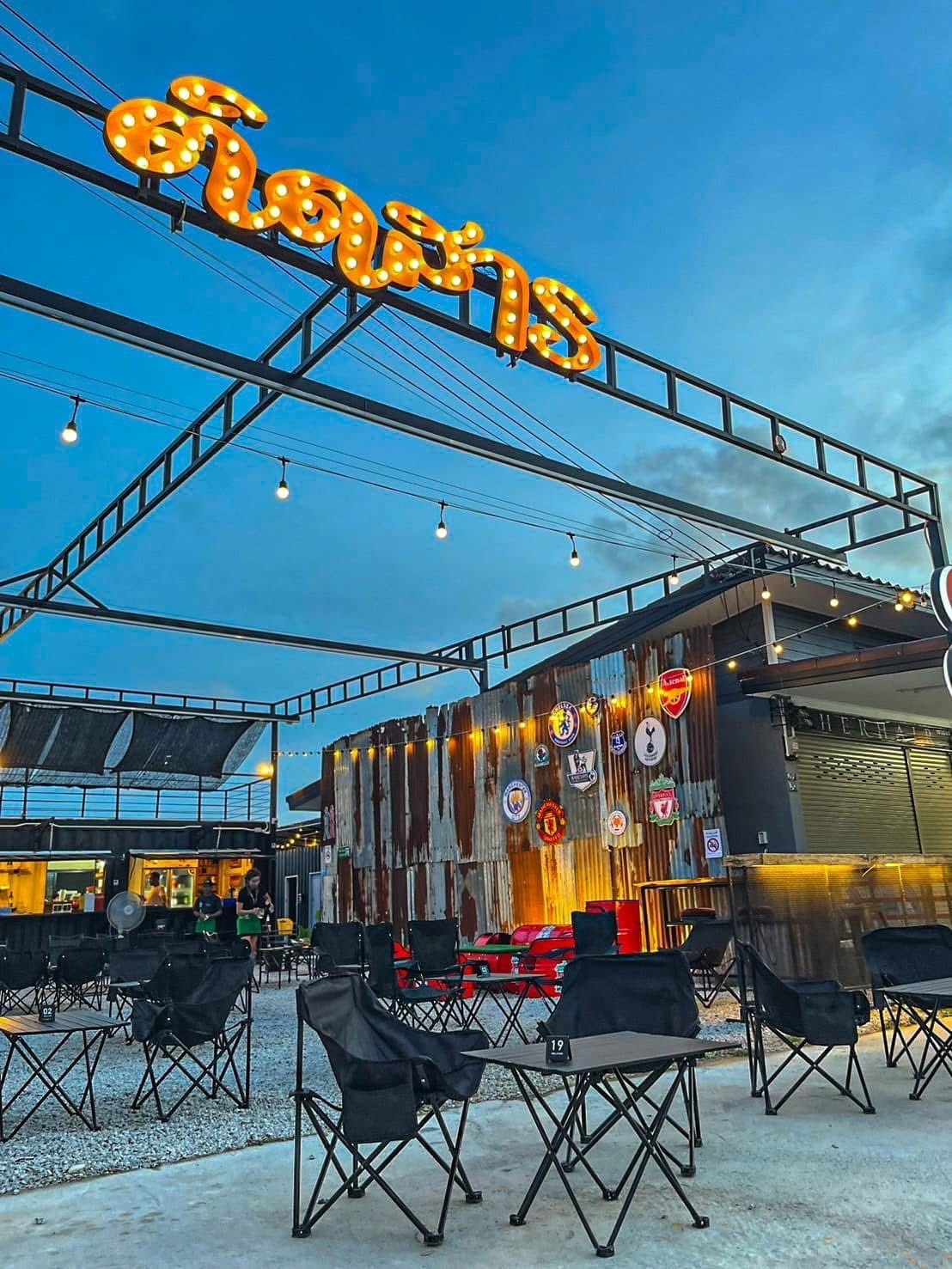 เซ้งด่วน ร้านเหล้า-นั่งชิล ระยอง ใกล้นิคมอุตสาหกรรม แหล่งชุมชน โซนนี้มีร้านนั่งชิลร้านเดียว ลูกค้าประจำแน่น