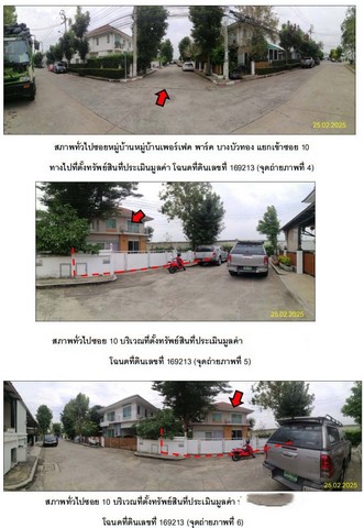 ขาย บ้านเดี่ยว  อำเภอบางบัวทอง นนทบุรี   ห่างจาก  ตลาดสมบัติบุรี 1.4 km.