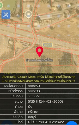 ให้เช่าที่ดินศรีราชาชลบุรี ให้เช่าที่ดินชลบุรีเนื้อที่ 6-3-41 ไร่ ที่ดินผังสีส้มอ่อนมีจุดสีขาว ห่างจากท่าเรือแหลมฉบัง 11 กม.