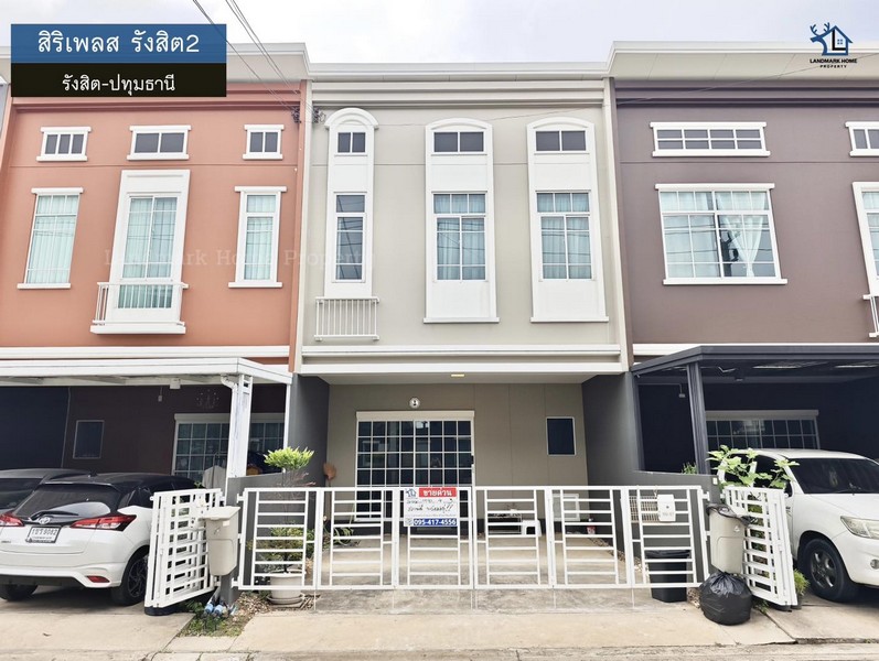 LM26-0020 ขายทาวน์โฮม 2 ชั้น สิริเพลส รังสิต2 รังสิต ปทุมธานี พื้นที่ 19.9 ตรว 4 ห้องนอน 3 ห้องน้ำ ใกล้โลตัส รังสิต