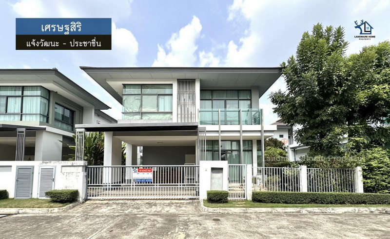 LM26-0028 ขายบ้านเดี่ยว 2 ชั้น เศรษฐสิริ แจ้งวัฒนะ - ประชาชื่น เนื้อที่ 50.8 ตรว 3นอน 3น้ำ ใกล้จุดขึ้นทางด่วน แจ้งวัฒนะ