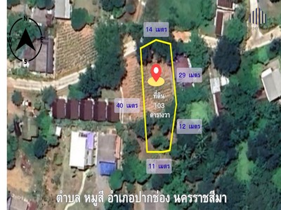 ขายที่ดิน หมูสี เขาใหญ่ 103 ตร.วา | ใกล้ถนนธนะรัชต์ 400 ม. ไม่ลึก มีชุมชน หน้ากว้าง 14 ม. หันทิศเหนือ สร้างบ้านหรือปล่อยเช่าได้