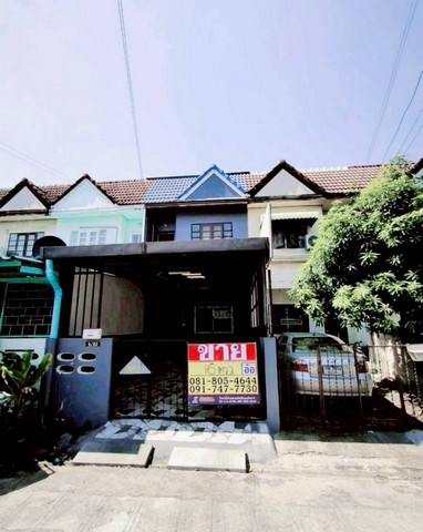 ขายทาวเฮาส์ 2ชั้น หมู่บ้านฟ้าใส ถนนเศรษฐกิจ  เมืองสมุทรสาคร   ZW634