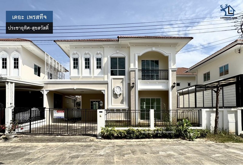 LM25-0174 ขายบ้านเดี่ยว 2 ชั้น เดอะ เพรสทีจ ประชาอุทิศ สุขสวัสดิ์ พื้นที่ 41.1 ตรว 3 นอน 3 น้ำ 2จอด ใกล้วงแหวนกาญจนา