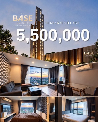 ขายคอนโดห้องมุม ชั้น 36 The Base Height มิตรภาพ - ขอนแก่น  เพียง 5.5 ล้านบาท!