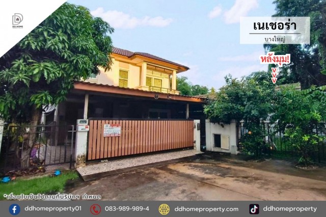 ขายบ้านเดี่ยว หมู่บ้านเนเชอร่า บางใหญ่ หลังมุม (DD002531)