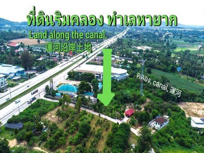 ฟรีที่ดิน 1 ไร่ !!! ที่ดินวิวคลองน้ำใส ซื้อ 1 ไร่ แถมฟรีๆ 1 ไร่!! บรรยากาศดีที่สุดในพัทยา ใกล้อ่างมาบปะชัน สยามคันทรีคลับพัทยา-บางละมุง