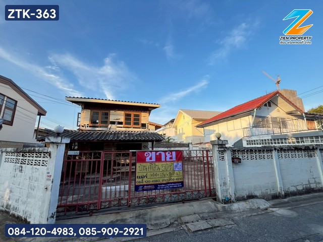 ขายที่ดิน 50 วา. พร้อมสิ่งปลูกสร้าง  ประชาอุทิศ 4 แยก 1 ราษฏร์บูรณะ  ใกล้วิทยาลัยพณิชยการเชตุพน  เชื่อมต่อสุขสวัสดิ์-ทางด่วน   ZTK363