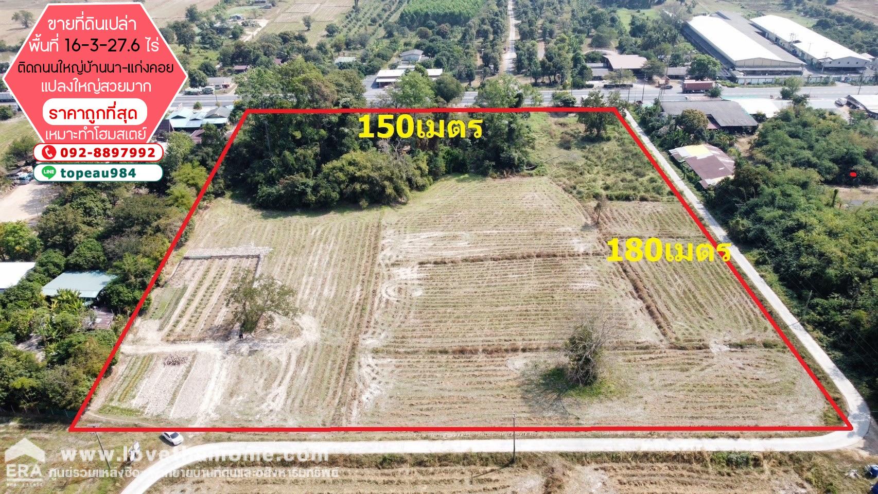 ขายที่ดิน ถนนบ้านนา-แก่งคอย พื้นที่ 16-3-27.6 ไร่ แปลงใหญ่สวยมาก เหมาะทำโฮมสเตย์รีสอร์ท ราคาถูกสุดในย่านนั้น