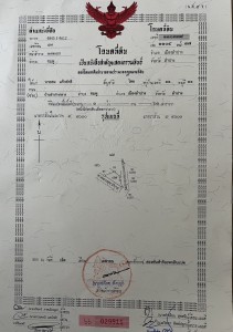 ขายด่วน! ที่ดิน อ.เมืองลำปาง 1 ไร่ 61 ตร.ว. เพียง 350000 บ. #ฟรีค่าโอน ต่ำกว่าราคาประเมิน ติดทางสาธารณะและลำเหมือง โทร 0656616115