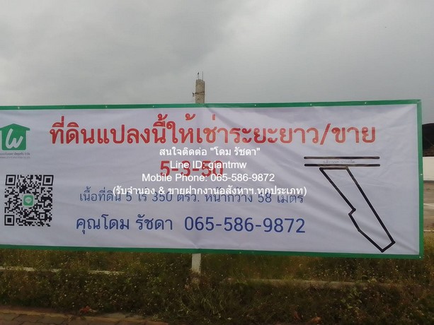 พื้นที่ดิน ให้เช่าระยะยาวที่ดินแปลงใหญ่ 5-3-50 ไร่ ติดถนนติวานนท์-ปทุมธานีราคา 420000 บาท/เดือน  420000 BAHT ใกล้ ห้าแยกปากเกร็ด ประมาณ 1.9 กม. ราคาดีสุด