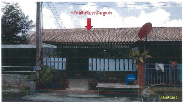 ขายทาวน์เฮ้าส์หมู่บ้านแพรวดาว 4 ตำบลเนินพระ อำเภอเมืองระยอง ระยอง