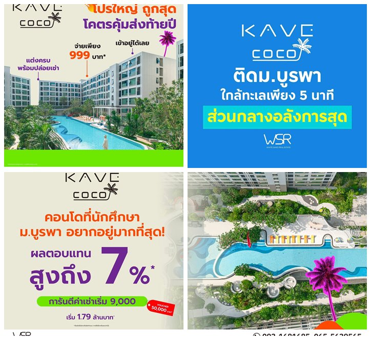 ขายคอนโดใหม่ Kave Coco Bangsaen ติด ม.บูรพา ฟีลรีสอร์ท ใกล้ทะเลบางแสนเพียง 5 นาที โทร 0931681685