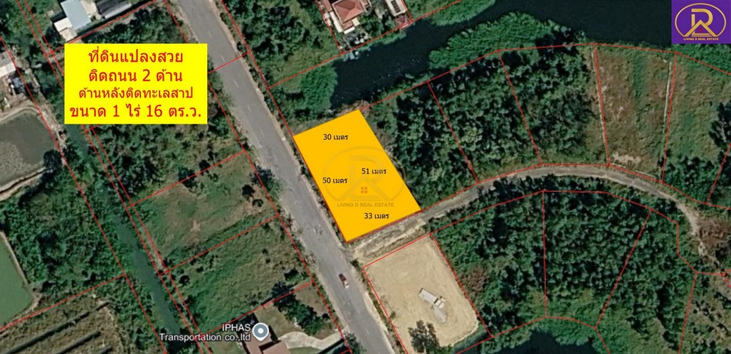 ที่ดินแปลงสวย ขายถูก 1 ไร่ 16 ตร.ว. ในโครงการสนามกอล์ฟ บางปะกง ริเวอร์ไซค์ (Bangpakong Riverside Country Club) บ้านโพธิ์ ฉะเชิงเทรา