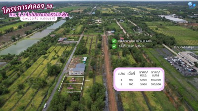 ขายที่ดินคลองสิบ เหมาะสำหรับสร้างบ้านอยู่อาศัย บ้านสวน อ.หนองเสือ จ.ปทุมธานี