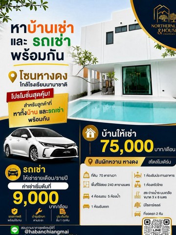 พูลวิลล่า 2 ชั้น ดีไซน์ Modern สวยเรียบหรู สันผักหวาน