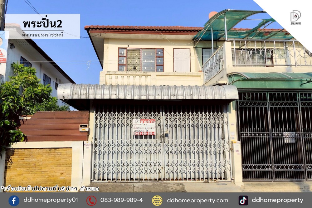 ขายหมู่บ้านพระปิ่น2 ติดถนนบรมราชชนนี ถนนเมน (DD002368)