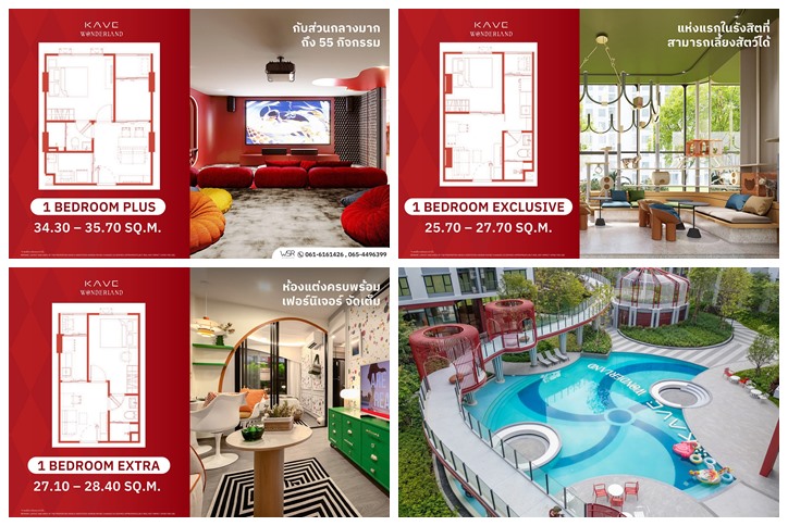 คอนโดใหม่ เคฟ วันเดอร์แลนด์ หนึ่งเดียวในรังสิต ใกล้ ม.ธรรมศาสตร์ รังสิต เลี้ยงสัตว์ได้ ซื้อคุ้มากกว่าเช่า โทร 061-6161426