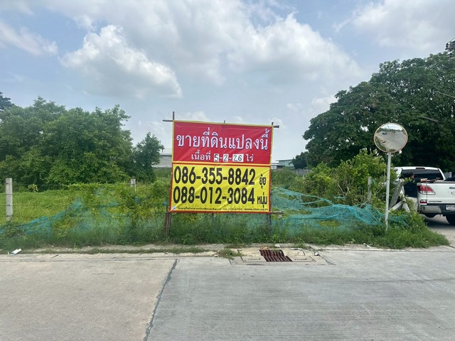 ขาย / เช่า ที่ดิน 5 ไร่ 2 งาน 26 ตารางวา  ซอยศรีนครินทร์ 36 ตรงข้าม SEACON SQUARE