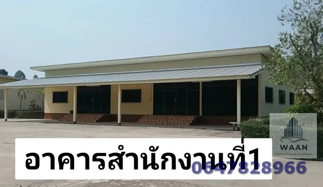 ขายโกดังโรงงาน มีสำนักงาน บ้านพักคนงาน โรงอาหารพร้อมเข้าอยู่ ที่เก็บสินค้า อุดรธานี ใกล้สะพานไทยลาว