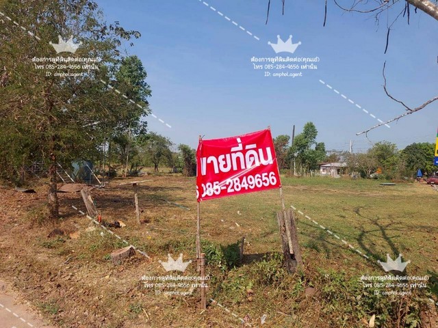 ขายที่ดิน ต.แก่งดินสอ อ.นาดี จ.ปราจีนบุรี  เนื้อที่ 3 งาน 56ตารางวา