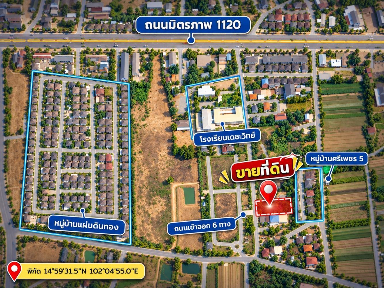 ขายด่วน! ที่ดินเปล่า 1 ไร่ ทำเลดีใจกลางเมืองนครราชสีมา ห่างถนนใหญ่เพียง 300 เมตร ใกล้แหล่งชุมชน เดินทางสะดวก