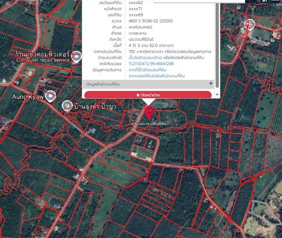ขายที่ดินสวนมะพร้าวห้วยแก้ว พงศ์ประศาสน์ บางสะพาน ประจวบคีรีขันธ์ เนื้อที่ 4 ไร่ 3 งาน 62 ตารางวา พร้อมบ้าน 1 หลัง