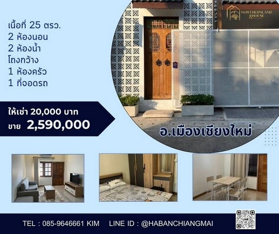 บ้านชั้นเดียว สไตล์มินิมอล รับนายหน้า แม่เหียะ