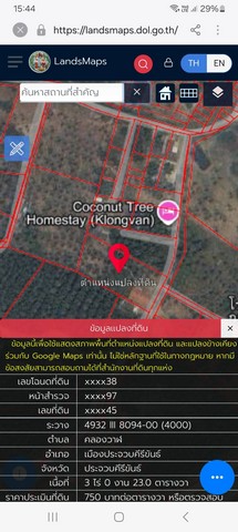 ๒ขายที่ดิน พร้อมสิ่งปลูกสร้างห้องแถวและสวนมะพร้าว อำเภอเมือง จังหวัดประจวบคีรีขันธ์ เนื้อที่ 3 ไร่ 23 ตารางวา