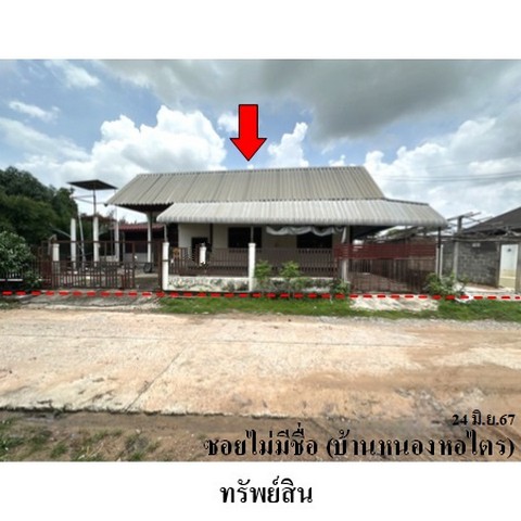 ขายบ้านเดี่ยว ถนน บ้านสว่าง-บ้านพักสุดใจ ตำบล ภูดิน อำเภอ เมืองกาฬสินธุ์ จังหวัด กาฬสินธุ์