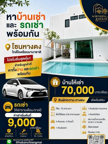 พูลวิลล่า 2 ชั้น ทำเลดี สไตล์โมเดิร์น รับนายหน้า สันผักหวาน