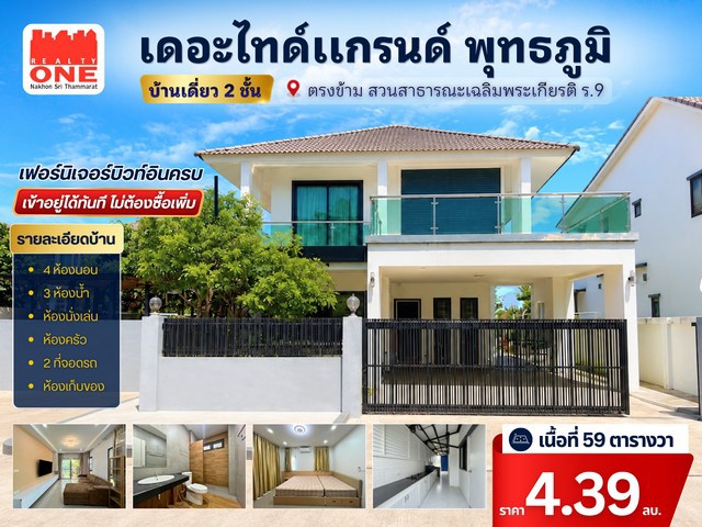 บ้านเดี่ยว 2 ชั้น พร้อมเฟอร์นิเจอร์บิวท์อินครบ  พร้อมของเเถมอีกมากมาย