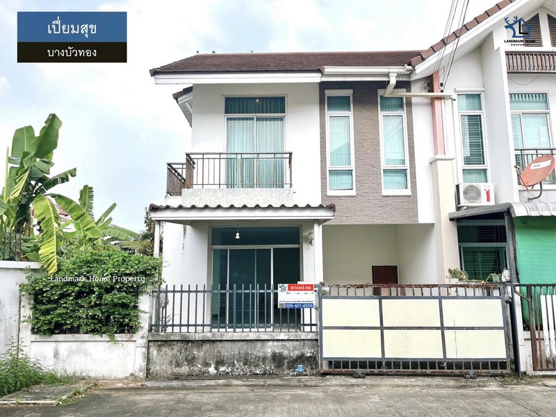 LM26-0054 ขายทาวน์เฮ้าส์ 2 ชั้น มบ.เปี่ยมสุข บางบัวทอง พื้นที่ 24.2 ตรว 3 นอน 2 น้ำ ใกล้เซ็นทรัลเวสต์เกต อิเกีย บางใหญ่