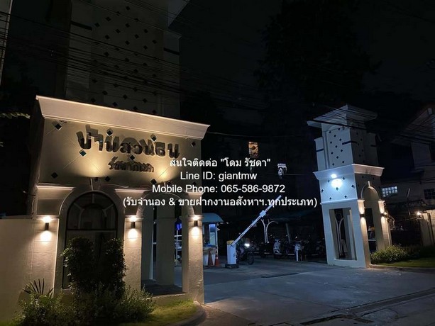 รหัส  DSL-739.1 FOR SALE Condominium บ้านสวนธน รัชดา 3500000 BAHT.  85ตาราง.เมตร ใกล้ รัชดาภิเษก 36 เข้าออกได้หลายทาง