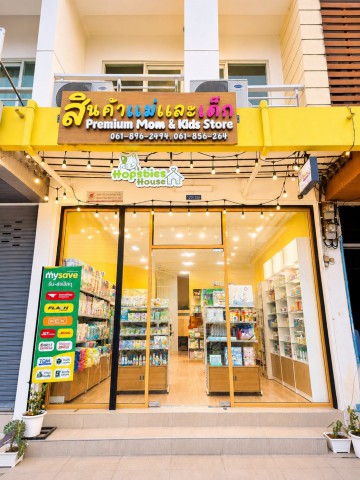 เซ้งร้านสินค้าแม่และเด็ก นนทบุรี ซอยไทรม้า ใกล้ตลาด ใกล้หมู่บ้านใหญ่ มากกว่า 1000 หลังคาเรือน