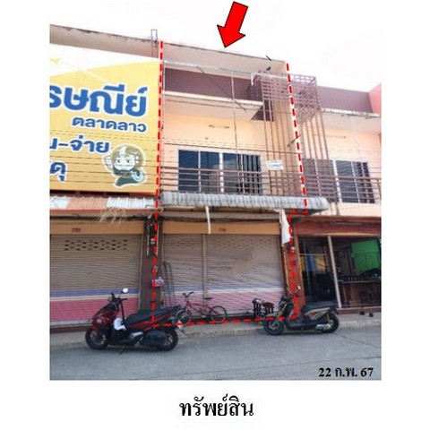 ขายอาคารพาณิชย์ ถนน สายตากวน-มาบตาพุด ตำบล มาบตาพุด อำเภอ เมืองระยอง จังหวัด ระยอง