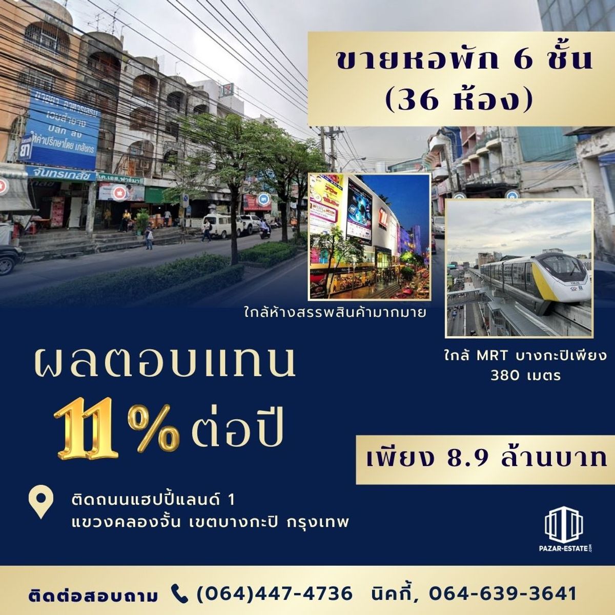 ขายหอพัก 36 ห้อง ผลตอบแทน 11% ต่อปี  เนื้อที่ 36 ตรว. ติดถนนแฮปปี้แลนด์ 1 ใกล้ MRT บางกะปิเพียง 380 เมตร คลองจั่น เขตบางกะปิ กรุงเทพ