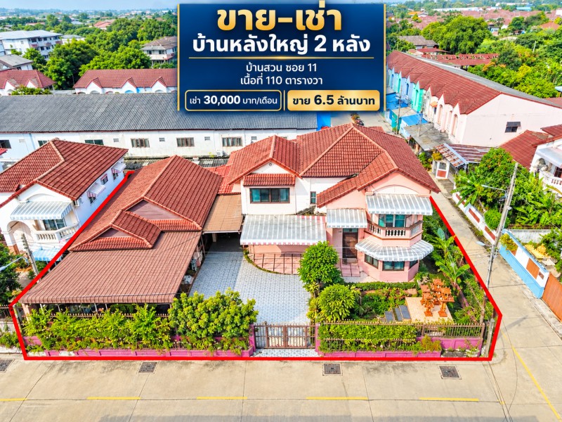 260928nkuwos ให้เช่า บ้าน ถนนเลี่ยงเมืองชลบุรี 110ตร.ว. 440ตร.ม. 8นอน บ้านสวน-หนองข้างคอก ศุภาลัย การ์เด้นวิลล์ ชลบุรี บ้าน 2 ชั้น  4 น้ำ