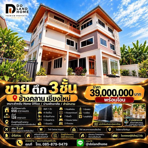 ขายบ้าน/อาคารพักอาศัย 3 ชั้น ใจกลางเมืองเชียงใหม่ – ทำเลวัวลาย–ช้างคลาน ใกล้สี่แยกสนามบิน