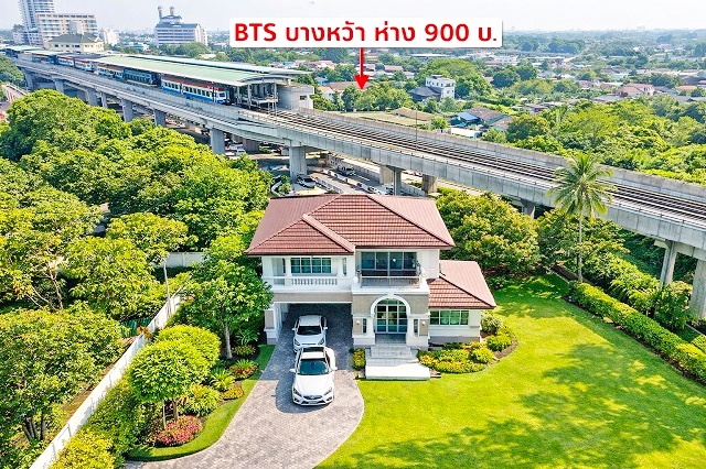 จอดรถได้ 5คัน BTSบางหว้า 900ม. ม.สยาม 1.2กม  คฤหาสน์ใหญ่มาก บ้าน4นอน  142 ตารางวา สาทร-ราชพฤกษ์