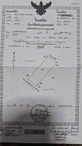 ขายที่ดินติดถนนเส้นลำปาง-เด่นชัย อำเภอเมืองลำปาง จังหวัดลำปาง เนื้อที่ 4 ไร่ 2 งาน 61 ตารางวา