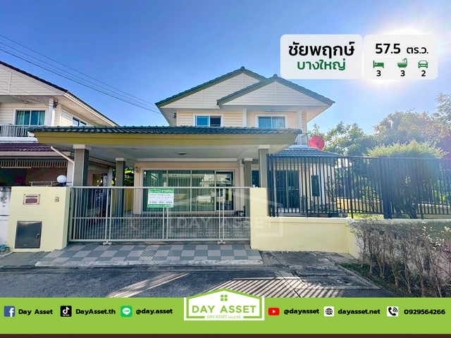 ขายบ้านเดี่ยว 2 ชั้น หมู่บ้านชัยพฤกษ์ บางใหญ่ - คลองถนน : Chaiyapruek Bangyai - Khlong Thanon เนื้อที่ 57.5 ตร.ว. ขายเพียง 4800000 ล้านบาท