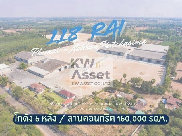 ขายที่ดิน 118-2-85 ไร่ (189940 ตร.ม.) พร้อมโกดัง - โรงงาน 6 หลัง พิมาย นครราชสีมา