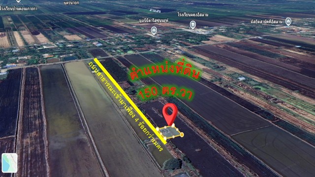 ขายที่ดินบ้านสวน 150 ตร.ว. องครักษ์-ศีรษะกระบือ หน้ากว้าง 28 ม. พร้อมบ่อปลาท้ายแปลง เพียง 490000.- ฟรีโอน