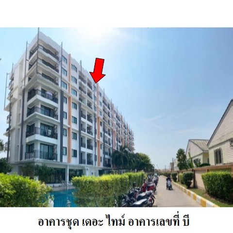 ขายคอนโดโครงการ เดอะ ไทม์ ถ.เขาทุ่งวัว ตำบล ทุ่งศุขลา อำเภอ ศรีราชา จังหวัด ชลบุรี