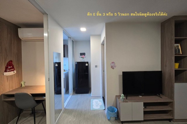 Kave Town Island | วิวนอก เป็นส่วนตัว | พร้อมเข้าอยู่ [29 ตร.ม. / ตึก E / ชั้น 35 / วิวนอก / เริ่มต้น 15000.-]