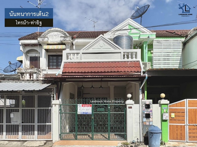 LM25-0179 ขายทาวน์เฮ้าส์ 2 ชั้น นันทนาการเด้น2 ไทรม้า ท่าอิฐ เนื้อที่ 20 ตรว 2 นอน 2 น้ำ ใกล้เซ็นทรัลเวสท์เกต