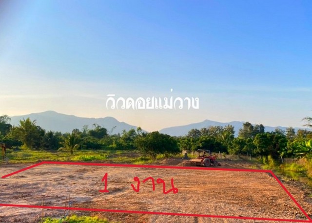 ขายที่ดิน 100ตรว. 299000บ. ฟรีโอน วิวดอย ติดน้ำแม่อาว ถมแล้ว ไฟฟ้า ประปา ต.ยางคราม อ.ดอยหล่อ เชียงใหม่